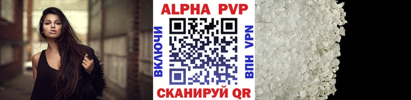 A-PVP кристаллы Николаевск
