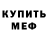 Амфетамин 98% Ivan Presx