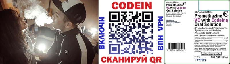 купить   Николаевск  Codein напиток Lean (лин) 