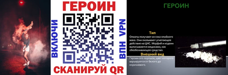 даркнет сайт  Николаевск  Героин белый 