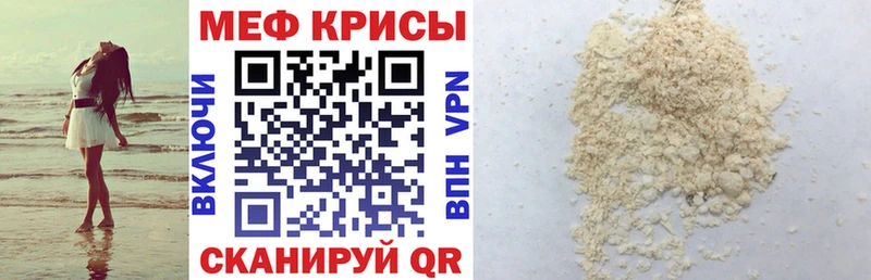 Мефедрон мяу мяу  как найти закладки  Николаевск 