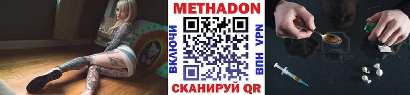 даркнет сайт Николаевск Метадон VHQ
