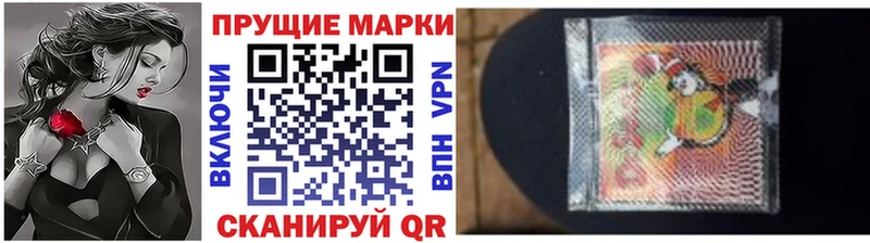 Наркотические марки 1500мкг  Николаевск 